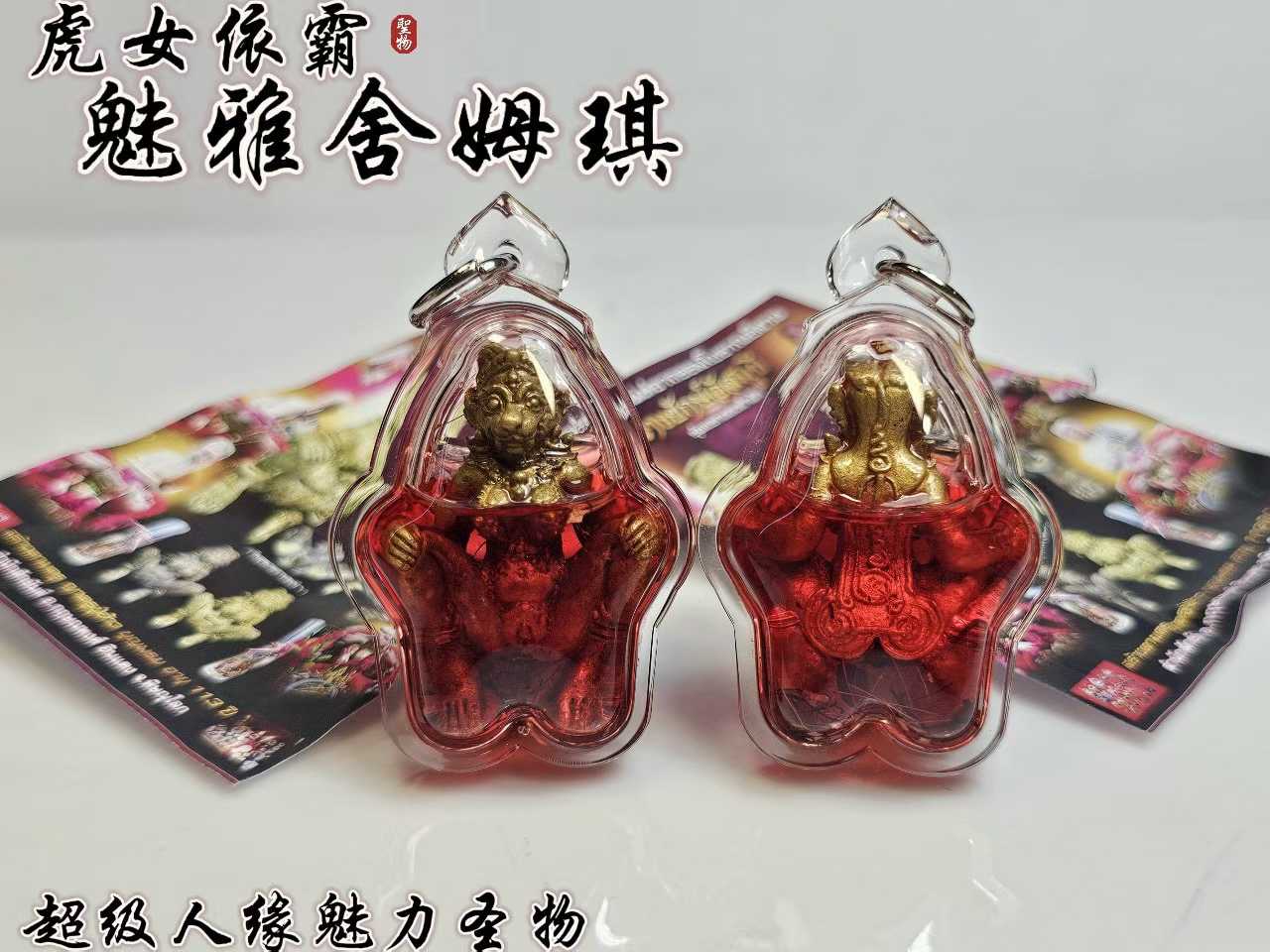 Tiger Lady Yiba – 【Meya Shemqi】