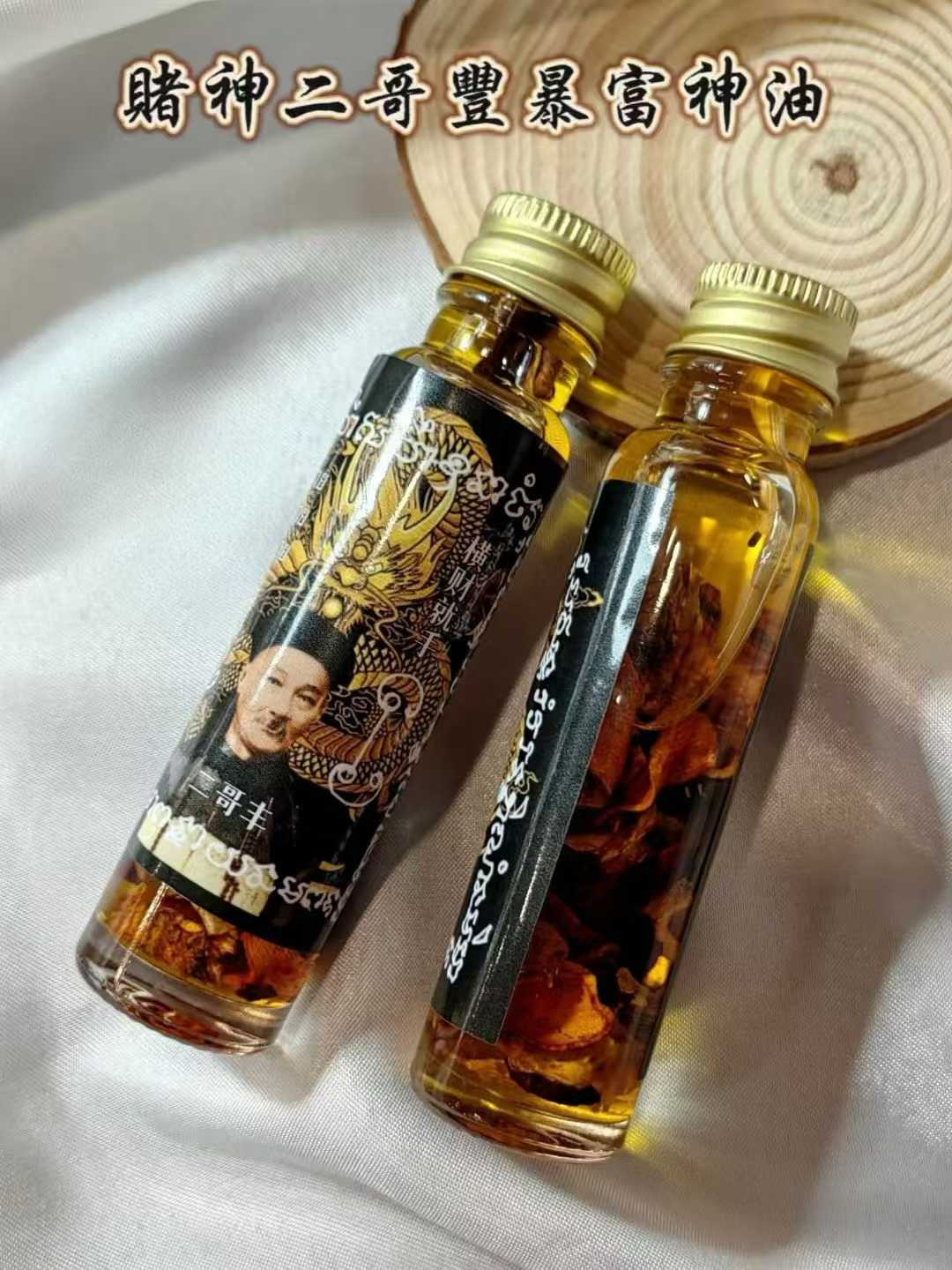 「二哥丰油」 (Er Gor Feng Oil)